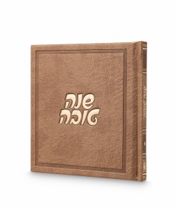 Picture of Faux Leather Square Artistic Seder Simanim Booklet Devash Style Hebrew Ashkenaz Maple 5" [Hardcover]